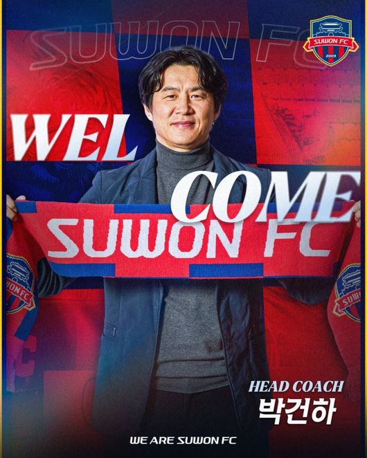 프로축구 수원FC, 김은중 감독과 결별 후 박건하 감독 선임